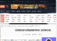 红色的炼金术士和白色的守护者什么时候发售-游侠网