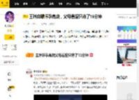 王琳自曝怀孕高烧，父母看望只待了15分钟_情感_家庭_网友