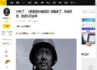 16年了，《我的团长我的团》续集来了，年底开拍，张译公司主导_康洪雷_小说_结局
