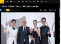 《日掛中天》威尼斯电影节首映红毯 主演辛芷蕾张颂文冯绍峰亮相