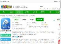 安徽日报新闻客户端下载-安徽日报电子版app手机版下载v2.4.1 安卓官方版-2265安卓网