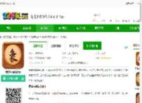 象棋残局app下载-象棋残局最新版下载v1.6 安卓版-2265安卓网