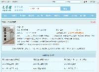 问鼎仙途最新章节,问鼎仙途无弹窗 - 文学馆
