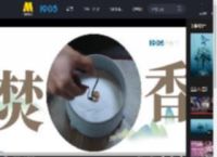 电影《只此青绿》发布“金牌导游希孟”特辑_高清视频在线观看_电影网