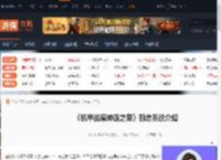 机甲战魔神话之裔融合系统是什么-机甲战魔神话之裔融合系统介绍-游侠网