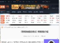 时间旅者重生曙光预购奖励有哪些-预购奖励介绍-游侠网