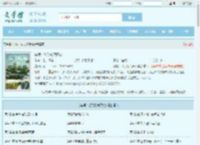 华娱：从飞轮海开始最新章节,华娱：从飞轮海开始无弹窗 - 文学馆