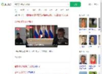 普京称北约敢派兵就打_360搜索