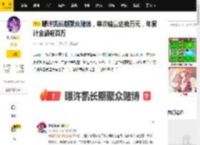 曝许凯长期聚众赌博，单次输赢达数万元，年累计金额超百万_转账_许荔莎_牌局