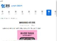 赫兹如何通过id进行搜索-赫兹怎么利用id查找 - 91手游网