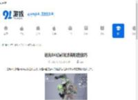 远光84幻影玩法有哪些技巧-远光84幻影玩法技巧大 - 91手游网
