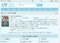 闪婚后，我被偏执霍爷宠上天全文免费阅读,闪婚后，我被偏执霍爷宠上天完整版 - 文学馆