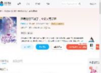 恶毒向导不装了，全员火葬场吧_(不爱喝玖)小说最新章节全文免费在线阅读下载-QQ阅读