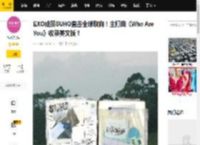 EXO成员SUHO直击全球取向！主打曲《Who Are You》收录英文版！_专辑_音乐_音源