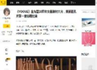 《VOGUE》金九暨20周年女星群封大片，美丽面孔齐聚一堂话题拉满_满分_方面_批评
