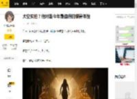 太空实拍？绝对是今年最值得的银幕体验_电影_地球_画面