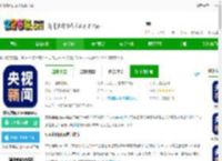 央视新闻plus下载客户端-央视新闻plusapp免费下载V10.9.0 官方安卓版-2265安卓网