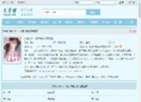 宠她入骨！世子爷的追妻日常全文免费阅读,宠她入骨！世子爷的追妻日常完整版 - 文学馆