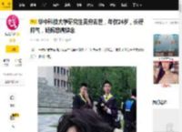 华中科技大学研究生吴穷去世，年仅24岁，长得帅气，妈妈悲痛悼念_儿子_母亲_网友