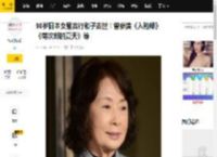 90岁日本女星吉行和子去世！曾参演《入殓师》《菊次郎的夏天》等_曾为_家族_东京