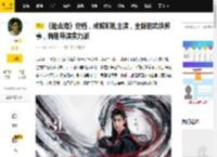 《赴山海》定档，成毅娜扎主演，全新的武侠叙事，编剧导演实力派_电视剧_商业_观众们