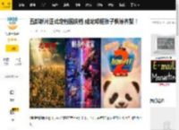 五部新片正式定档国庆档 成龙邓超张子枫等齐聚！_影片_朱红言_电影