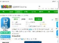 哈尔滨城泊通下载官方版-城泊通app下载v3.2.3 安卓客户端-2265安卓网