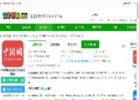 中国新闻网头条软件下载-中国新闻网头条手机版(中新网)下载v7.4.8 安卓最新版-2265安卓网