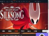 空洞骑士丝之歌跳蚤在哪-空洞骑士丝之歌跳蚤全收集 跳蚤01-游侠网