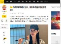 白敬亭宋轶疑似分手，网友本不看好他们的恋情！_互动_舆论_晋长安