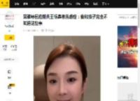 吴雅婷回应前夫王栎鑫患焦虑症：我和孩子完全不知道这些事_曾想_前王_事情