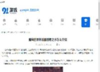 魔兽世界怀旧服剧毒之水怎么介绍-魔兽世界怀旧服剧毒之水的介绍方法 - 91手游网
