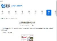 大学老师适合做小红书吗-大学老师做小红书可行吗 - 91手游网