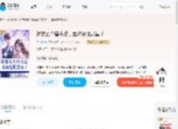 娇宠五个兽夫后，星际恶雌暴富了_(卫小萌)小说最新章节全文免费在线阅读下载-QQ阅读