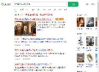 酒店装约20平方米电梯_360搜索