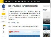 推优！广电总局公示一批广播电视创新创优节目_总台_习近平_中央