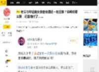 老公与年轻美女亲密依偎还一起回家？姐明明那么爱，还是错付了……_那英_孟桐_高峰