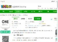 一个app下载-一个就够了下载v5.5.0 安卓最新版-2265安卓网