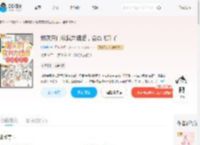 炮灰宗门收我为徒后，全员飞升了_(水泠铃)小说最新章节全文免费在线阅读下载-QQ阅读