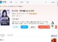恶女娇娆，诱哄阴鸷大佬为她痴狂_(莓莓奶泡)小说最新章节全文免费在线阅读下载-QQ阅读