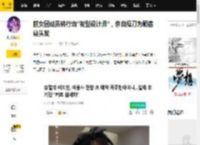 前女团成员转行当“发型设计师”，亲自操刀为顾客剪头发_李智贤_人生_专业培训