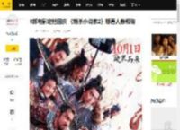 8部电影定档国庆 《刺杀小说家2》想看人数领跑_志愿军_熊猫_计划