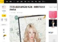乃万否认插足车澈李嘉格 李嘉格：我想我不该为这件事负责_回应_第三者_处理结果