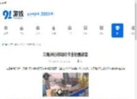 三角洲行动如何卡全地图战备-三角洲行动全地图战备卡法 - 91手游网