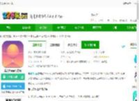 爱占星软件下载-爱占星app官方版下载v6.12.05 安卓版-2265安卓网