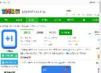 计次郎官方下载-计次郎app下载v2.7.0 安卓版-2265安卓网