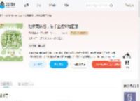 地府兼职后，假千金成警局团宠_(桑叶蓁蓁)小说最新章节全文免费在线阅读下载-QQ阅读