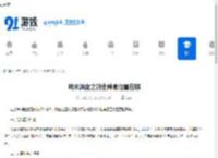 明末渊虚之羽全神龛位置在哪-明末渊虚之羽全神龛实用性如何 - 91手游网