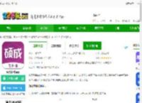 硕成在线官方版下载-硕成在线<strong>APP</strong>下载v3.0.19 安卓最新版-2265安卓网
