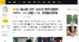 比《赴山海》好评！2025冷门高评分剧推荐TOP10！《十二封信》7.7分，冠军错过很可惜_豆瓣_图片_微博